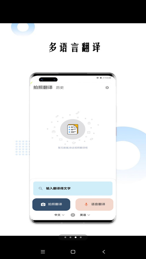狗萬萬翻譯