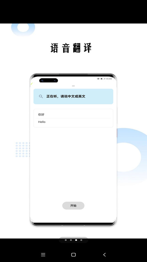 狗萬萬翻譯