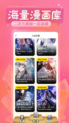 觸漫（極速版）