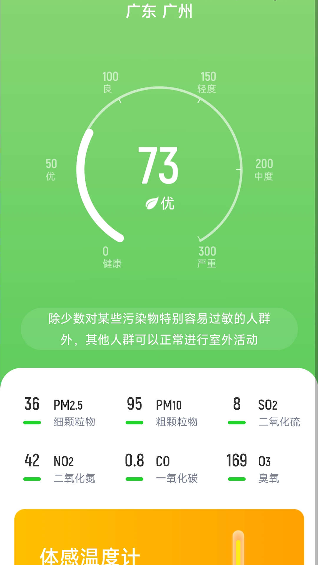 福壽計步