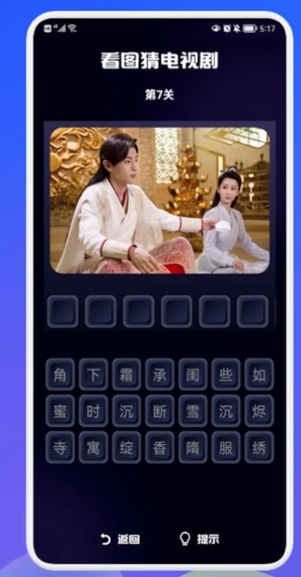時代影視知識答題