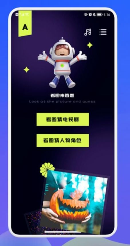 時代影視知識答題