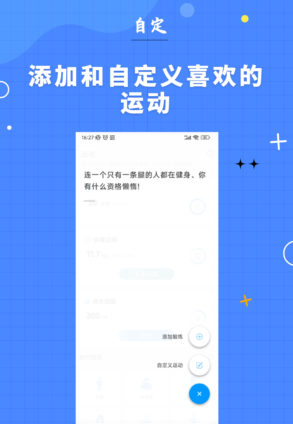 7分鐘健身