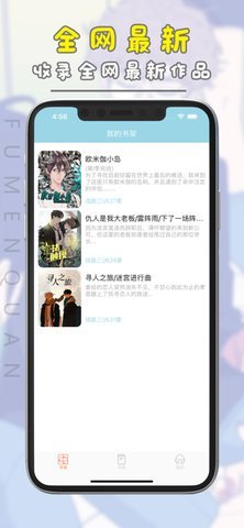 腐門圈(安卓版)