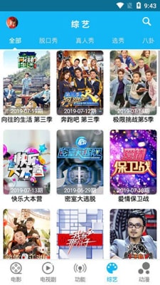 簡藝影視