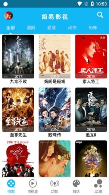 簡藝影視