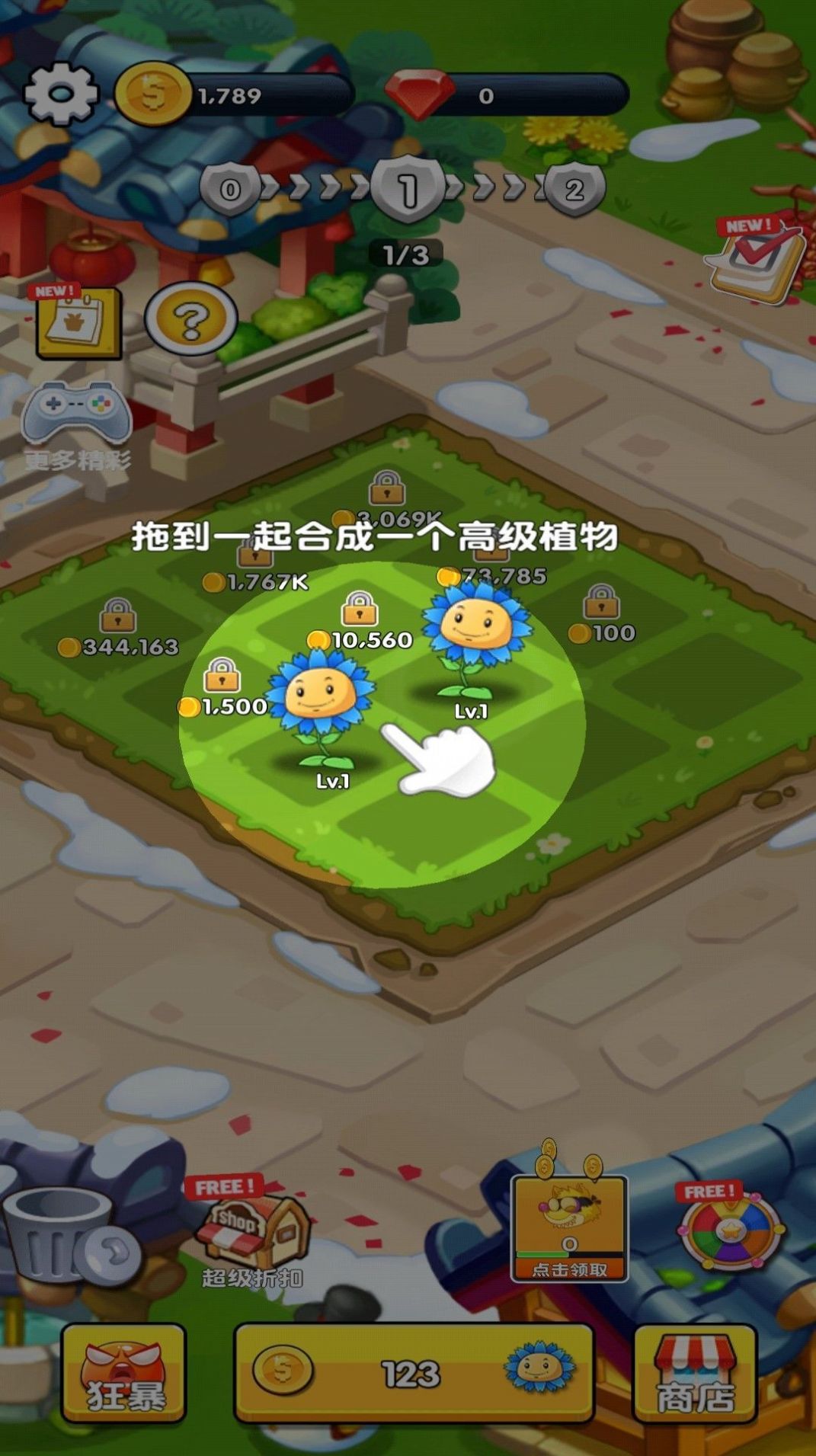 花園保衛(wèi)戰(zhàn)