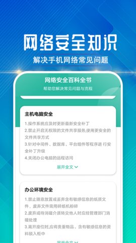 墻墻連接助手