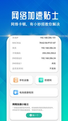 墻墻連接助手