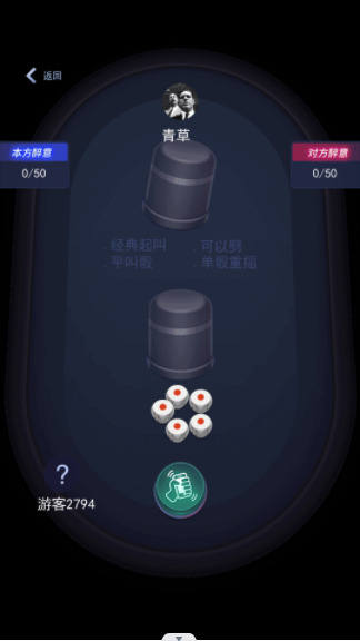 大話骰高手
