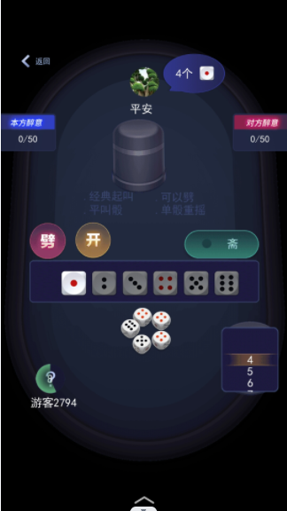 大話骰高手