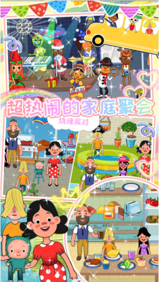 我的超級(jí)小鎮(zhèn)公寓