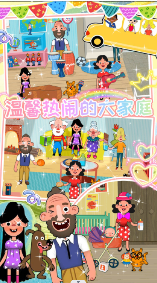 我的超級(jí)小鎮(zhèn)公寓