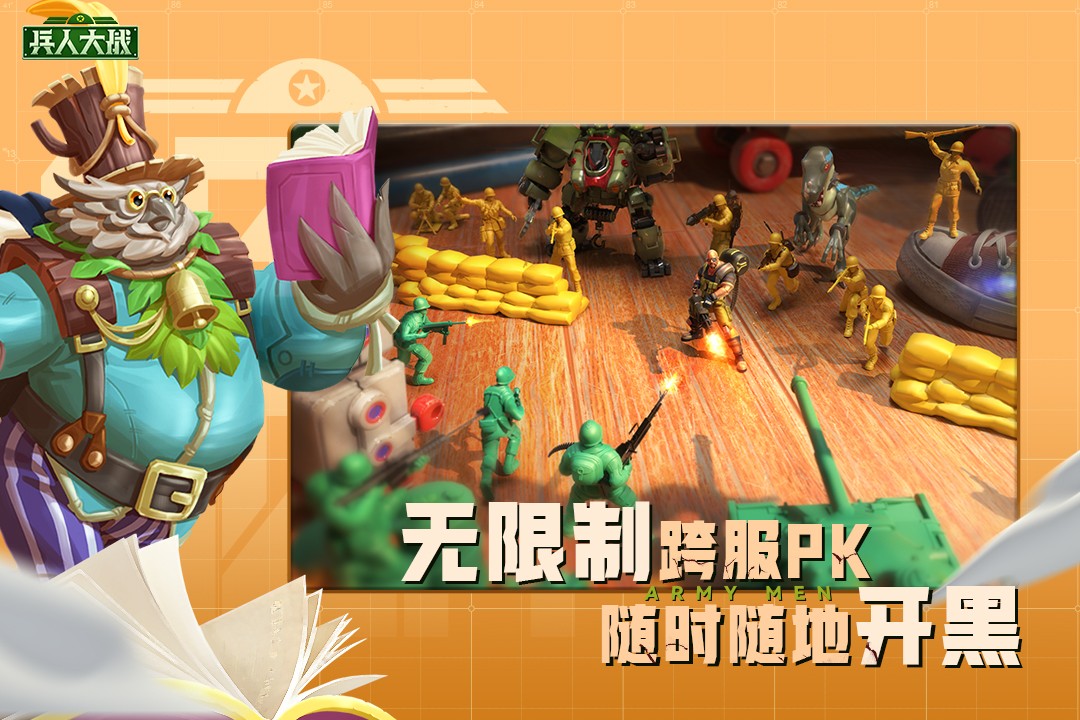 兵人大戰(zhàn)(無限金幣)