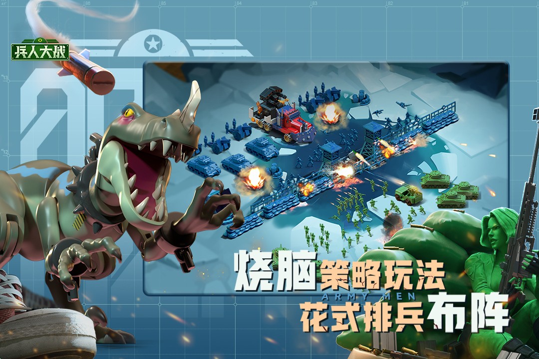 兵人大戰(zhàn)(無限金幣)
