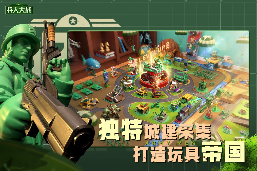 兵人大戰(zhàn)(無限金幣)