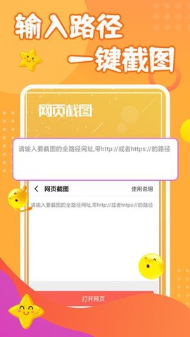 截圖做圖寶