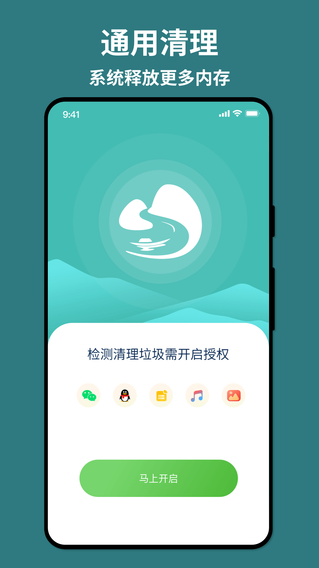 輕舟手機省電