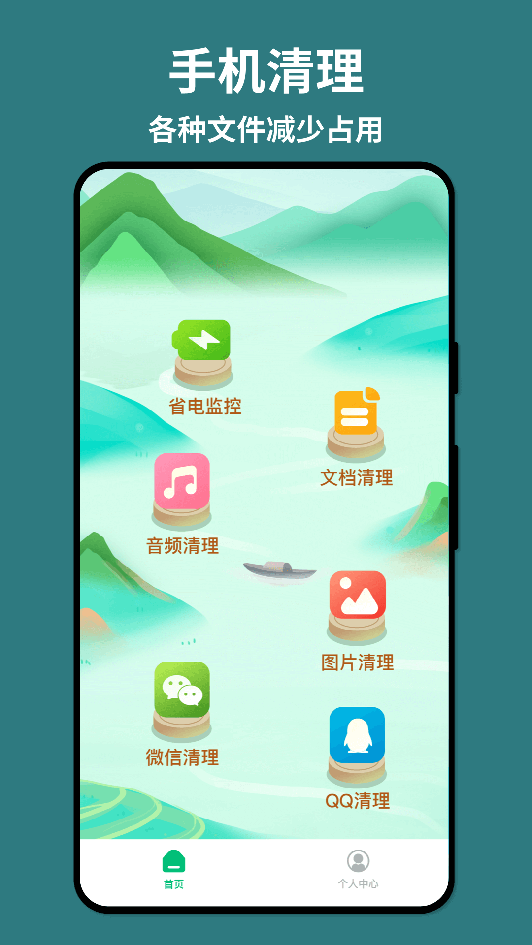 輕舟手機省電