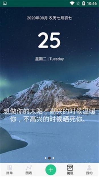 記賬工具箱