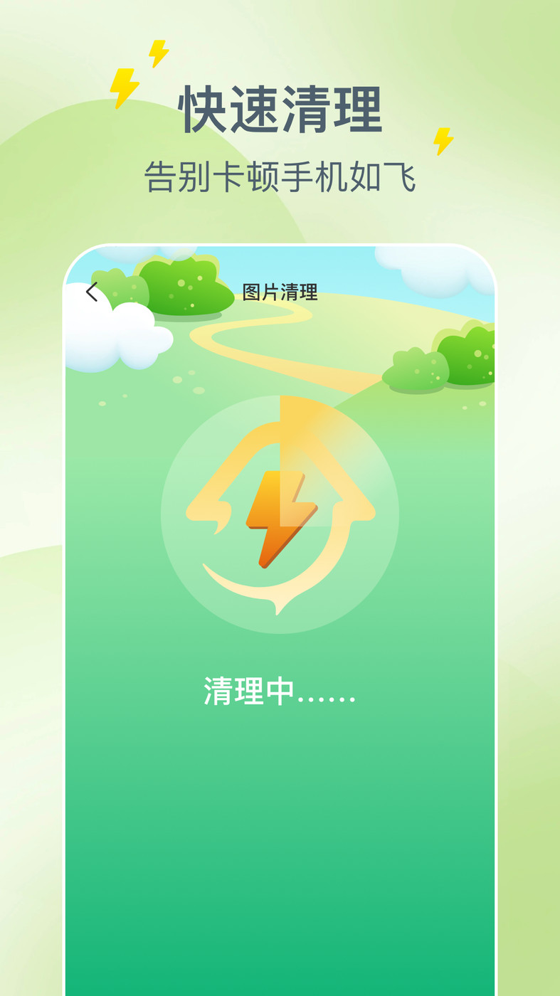 手機省電驛站