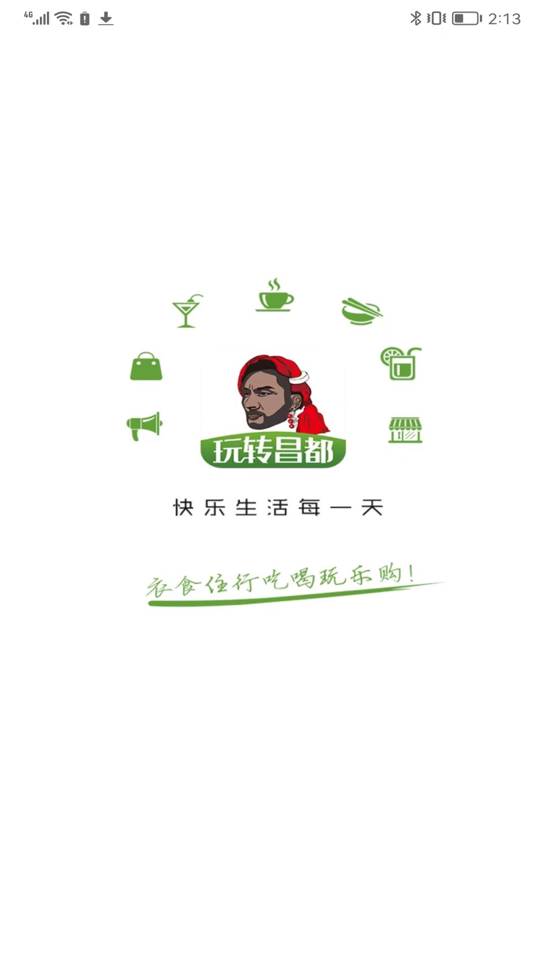 玩轉(zhuǎn)昌都