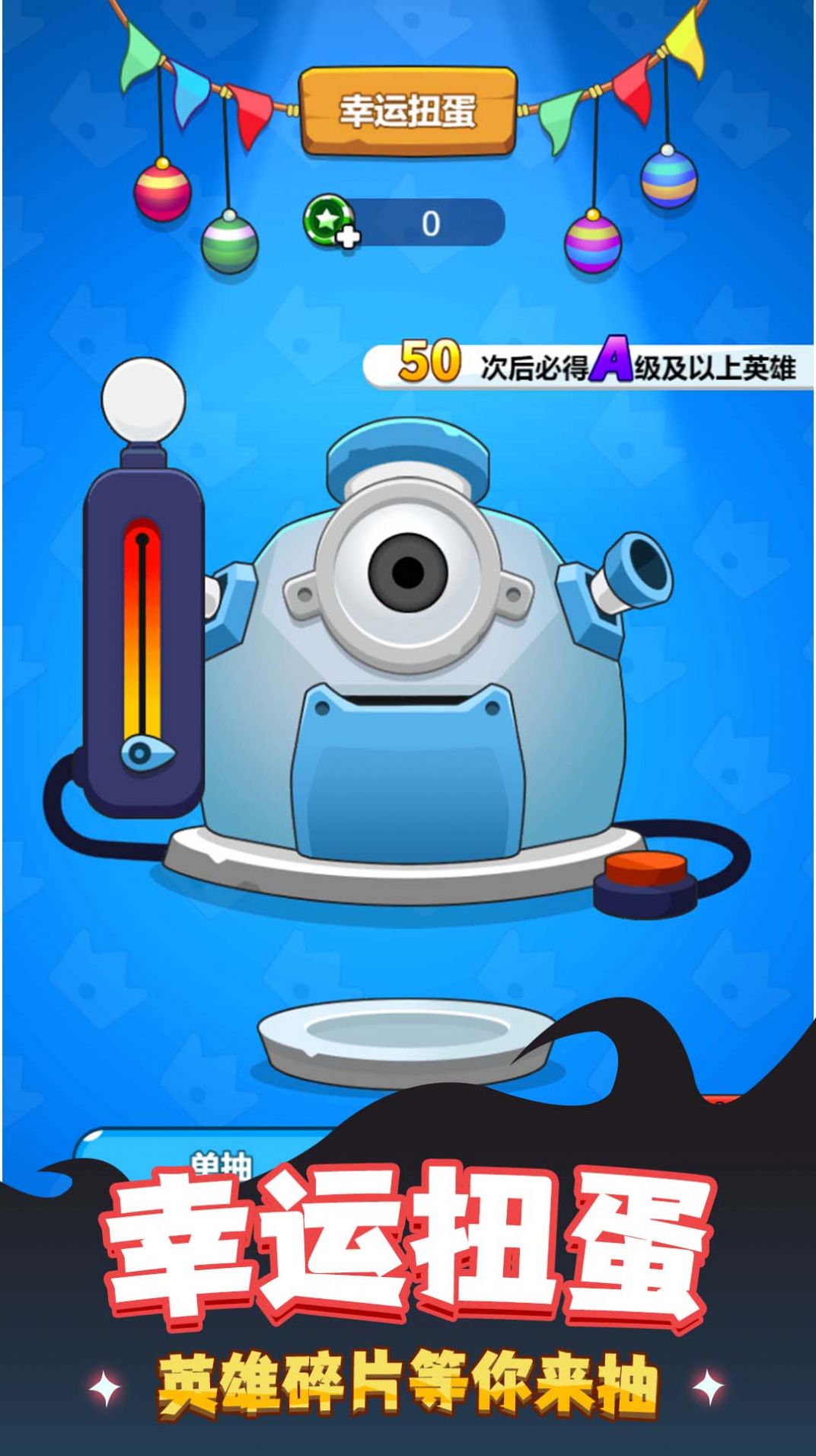 最強大軍團
