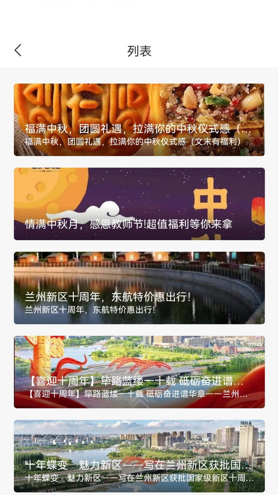 新區(qū)通
