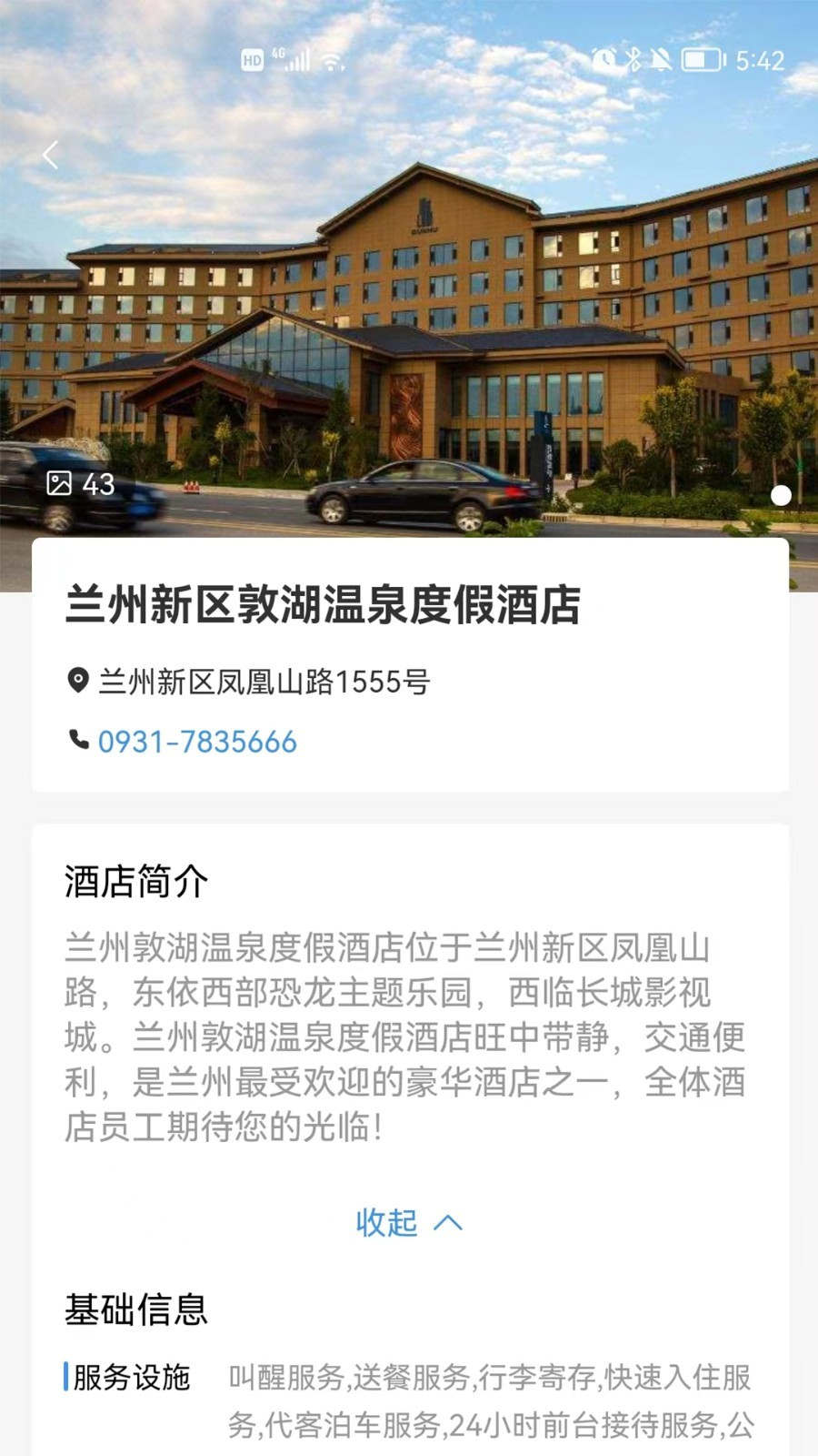 新區(qū)通