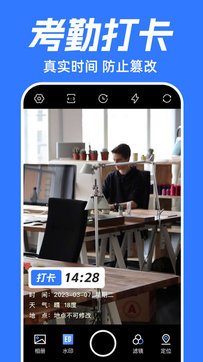 坐標(biāo)時(shí)間水印相機(jī)