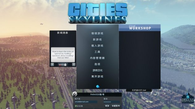 都市天际线（手机版）