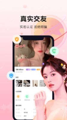 暖暖聊同城戀愛交友