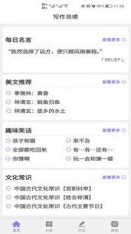寫作貓
