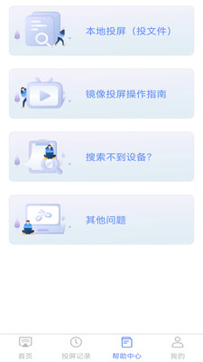 手機(jī)無(wú)線投屏