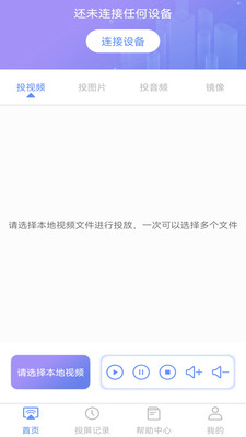 手機(jī)無(wú)線投屏