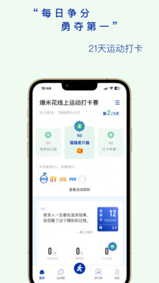 全員健康