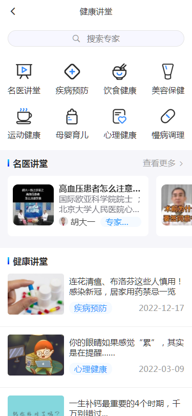 中軍華云健康
