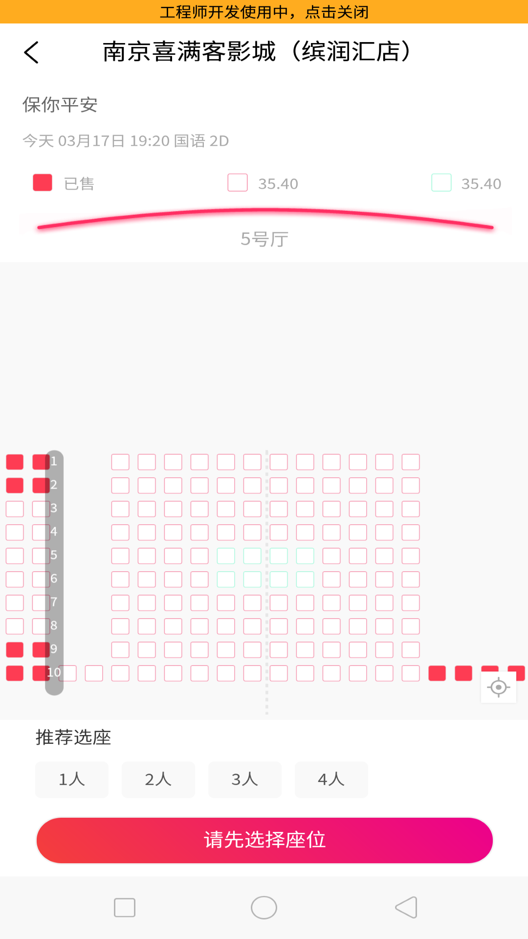 票務兔