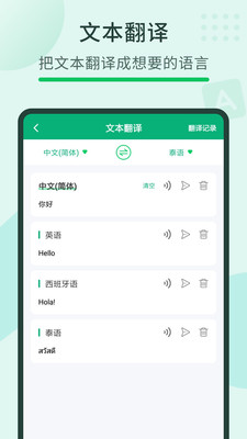 隨手翻譯寶