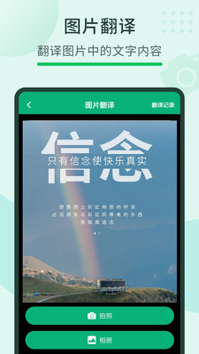 隨手翻譯寶