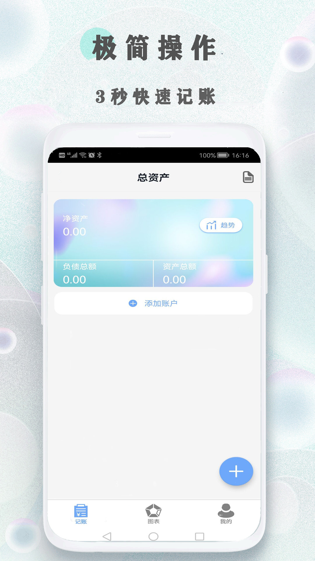 樹葉記賬