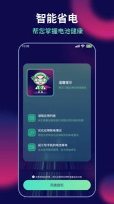 AI超人省電王