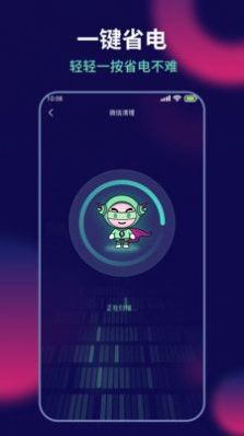 AI超人省電王