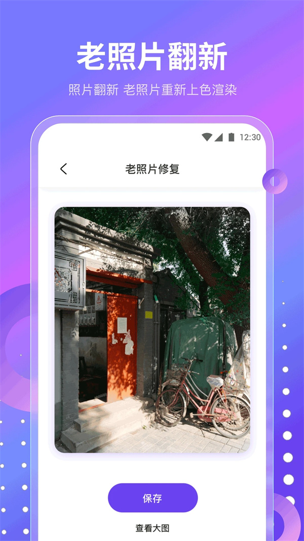 魔樂(lè)相機(jī)