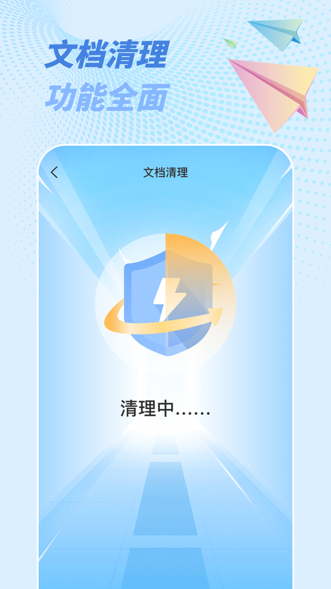 一鍵省電神器