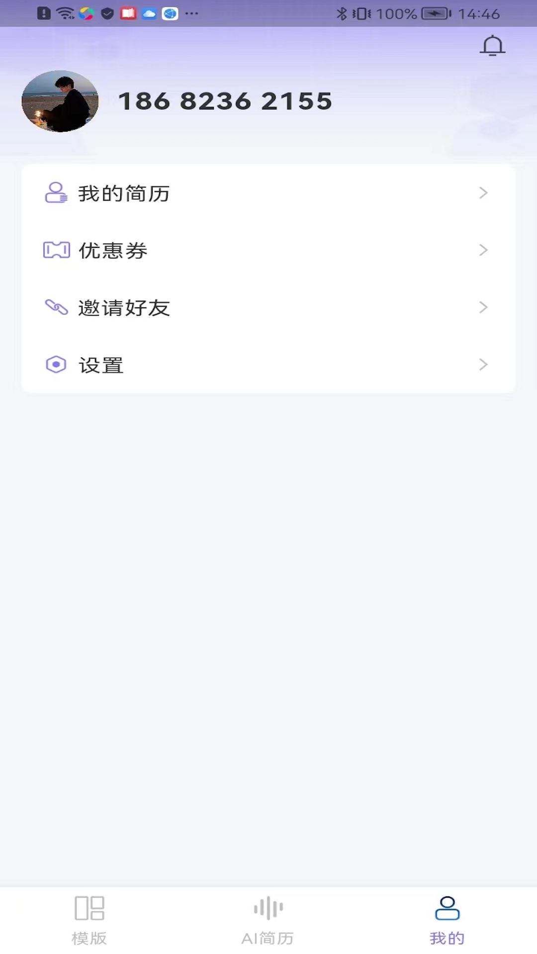 十分簡歷