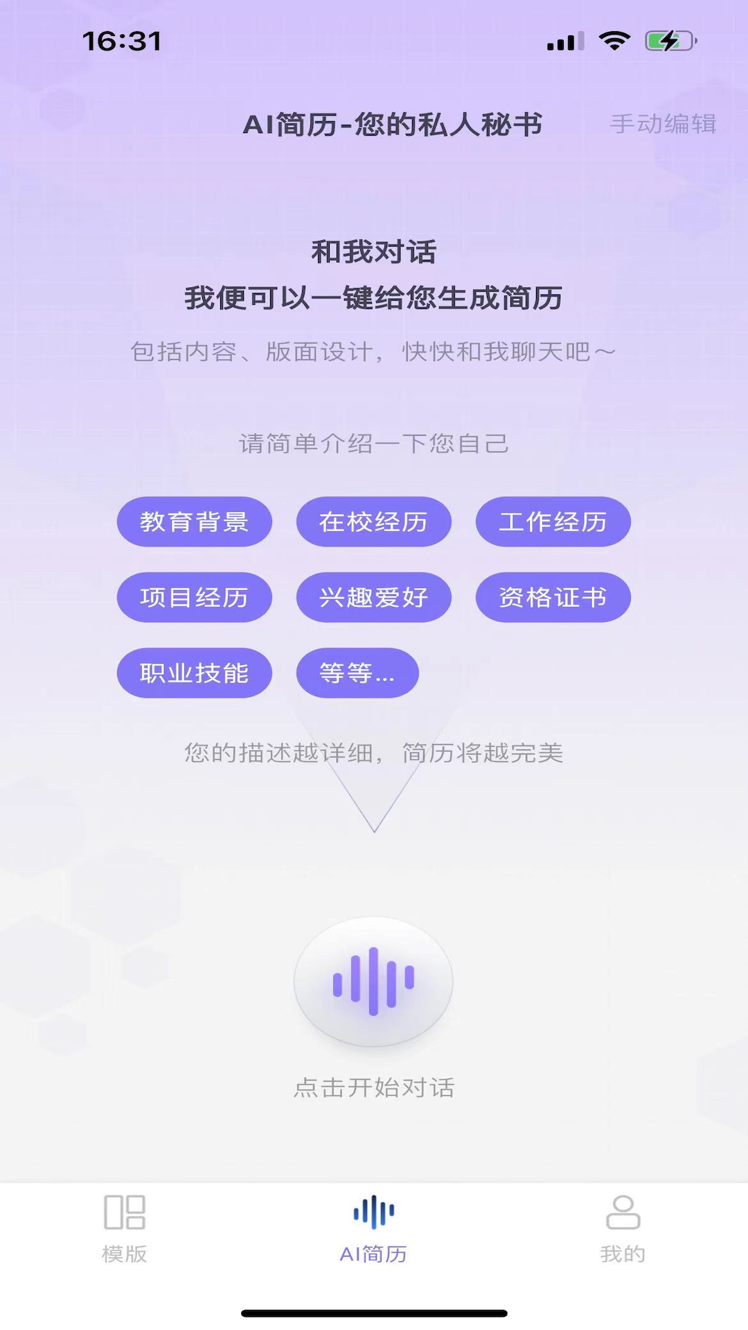 十分簡歷