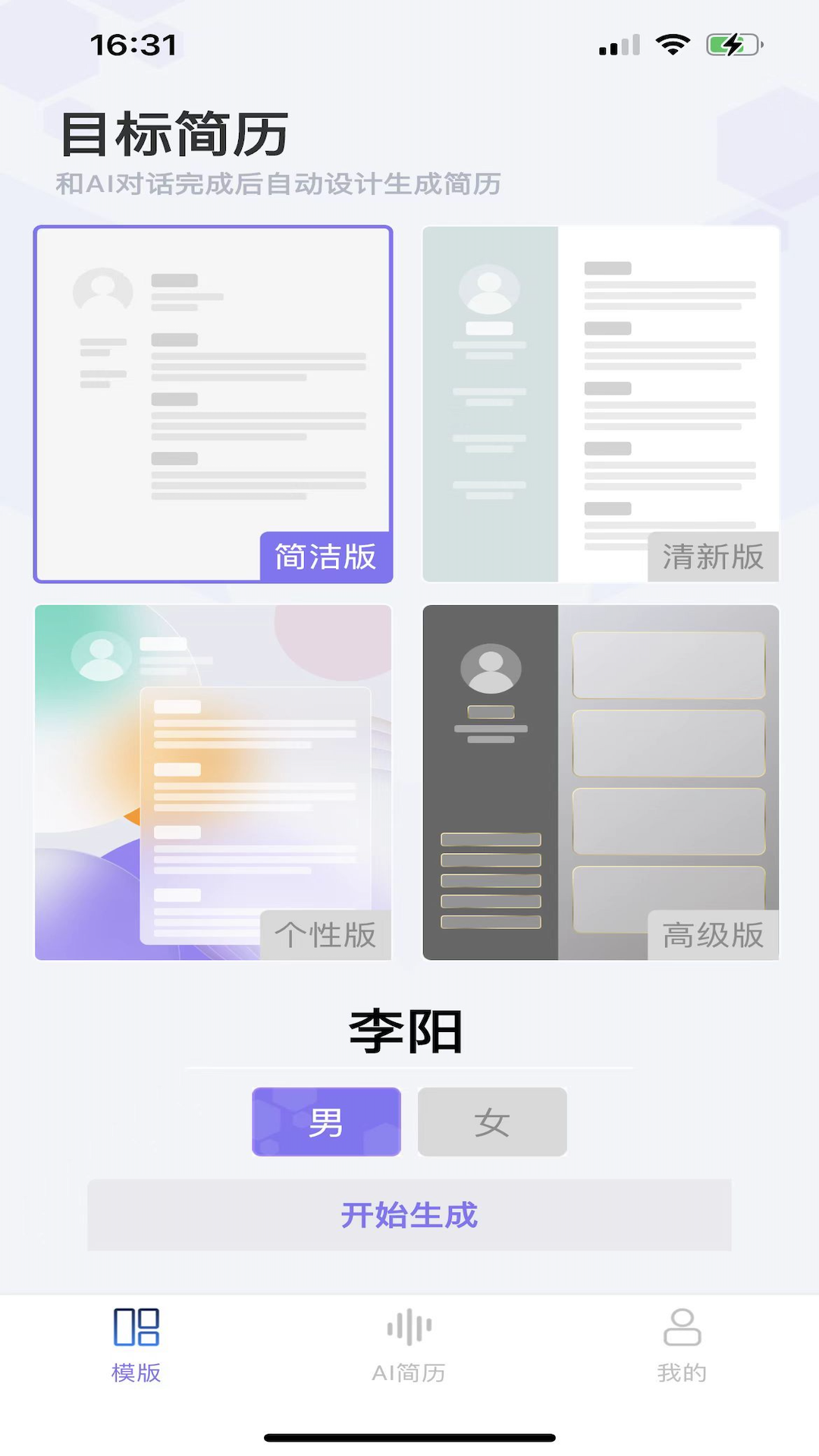 十分簡歷
