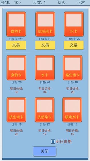 抽卡人生(無限金幣命運之沙版)