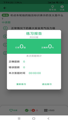 扣12分學習滿分學習